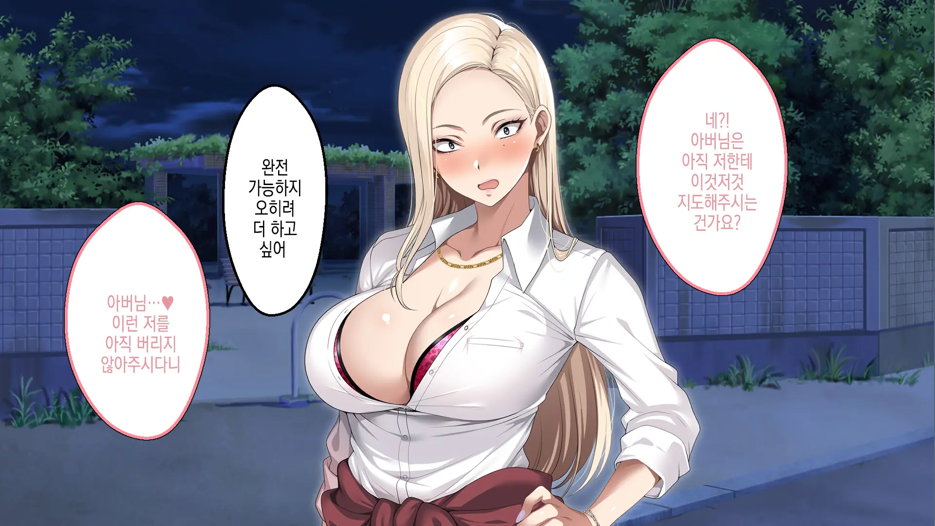 Musuko No Kanojo No Gal O Otou-San Ga Haramaseta Hanashi | 아버지가 아들의 갸루 여자친구를 임신 시키는 이야기
